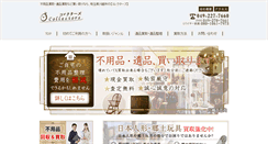 Desktop Screenshot of korekutazu.com