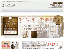 Tablet Screenshot of korekutazu.com